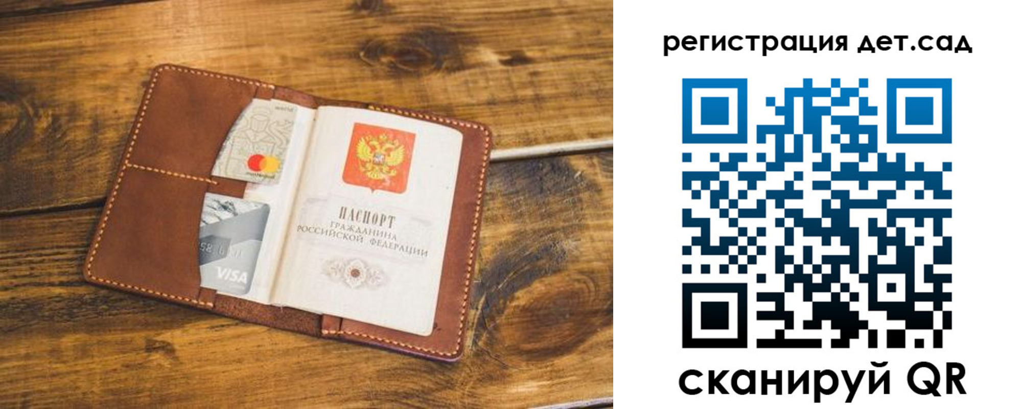 регистрация в Удомле