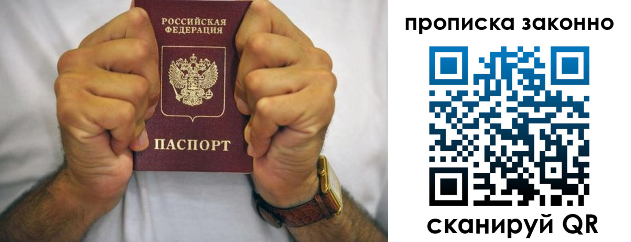 прописка для военкомата в Удомле