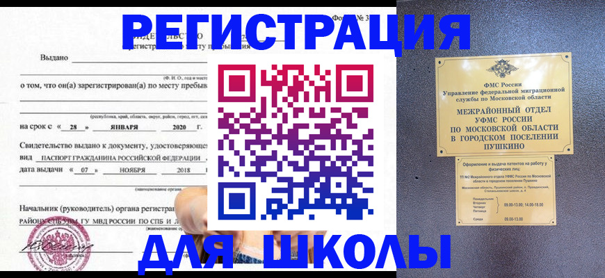 временная регистрация в квартире в Удомле