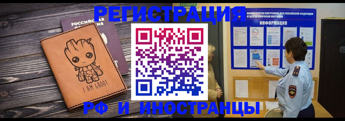 прописка 2025 в Удомле