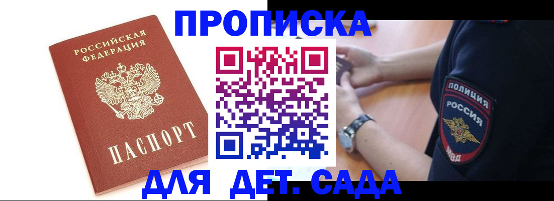 прописка иностранных граждан в Удомле